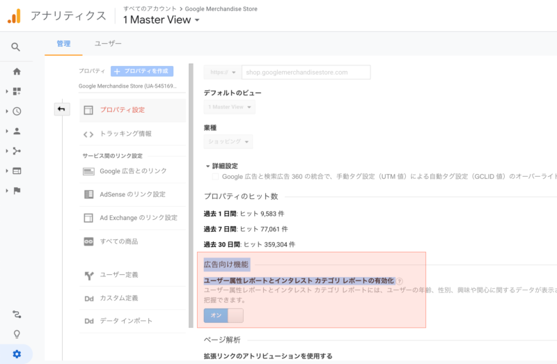 Gaiq対策 初級者編ユニット 3 Google アナリティクス ベーシックレポート ページ 2 いつもお世話になっております